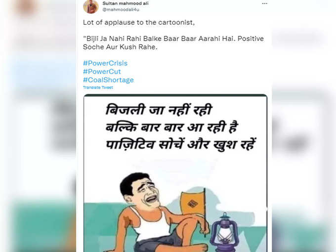 हमेशा पॉजिटिव रहो!