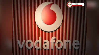 Vodafone Recharge Plan: জলের দরে তিনটি নতুন প্ল্যান Vi-এর! গুচ্ছের সুবিধা