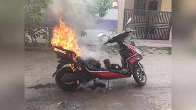 Electric Scooter Fire: इलेक्ट्रिक स्कूटरची आग काही थांबेना, आधी सीट झाली गरम, नंतर धावत्या स्कूटरला लागली आग