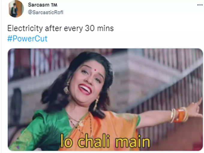 मैं चलती हूं!