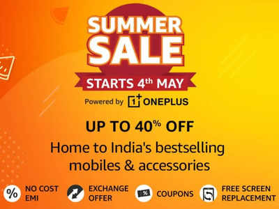 Amazon Summer Sale: मोबाइल और एक्सेसरीज पर 40% तक डिस्काउंट, पहले कभी नहीं देखे होंगे ऐसे ऑफर्स