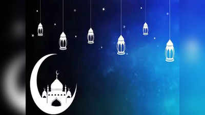 Eid Al Fitr 2022 ईद ऊल फितर : कथा, इतिहास, महत्व आणि इतर मान्यता