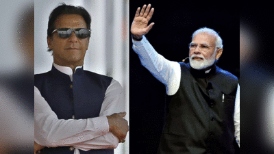 Imran Khan News: मोदी से सीख लें इमरान खान, जानें क्‍यों भारतीय पीएम की जमकर तारीफ कर रहे पाकिस्‍तानी