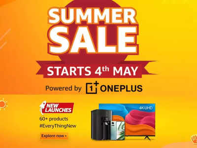 Amazon Summer Sale: 80 శాతం త‌గ్గింపుతో ఉత్ప‌త్తులు