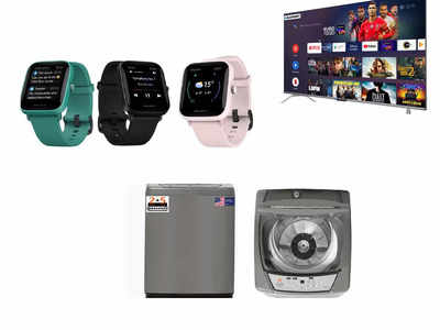 upcoming sale : उद्यापासून सेल, ६९९९ रुपयात खरेदी करा वॉशिंग मशीन, स्मार्टवॉच-स्मार्ट टीव्हीवर मोठा डिस्काउंट