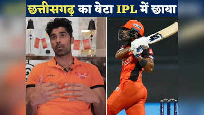 Shashank Singh Exclusive Interview: कौन हैं शशांक सिंह, जो IPL में मचा रहे बल्ले से कोहराम, फर्ग्यूसन को भी जड़े हैट्रिक छक्के