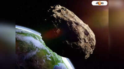 ধেয়ে আসছে পেল্লায় Asteroid, চোখে দূরবীন এঁটেই মিলবে দর্শন!