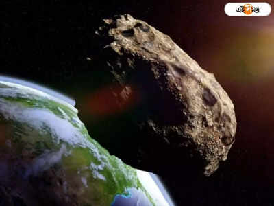 ধেয়ে আসছে পেল্লায় Asteroid, চোখে দূরবীন এঁটেই মিলবে দর্শন!