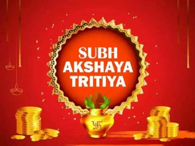 Akshaya Tritiya 2022 Wishes 1