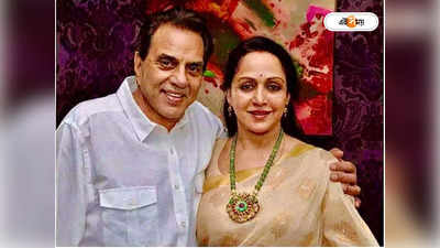 Hema & Dharmendra Wedding Anniversary: ধর্ম বদলে বিয়ে! ধর্মেন্দ্রর সঙ্গে ৪২ বছর কাটানোর পর কী বললেন ড্রিম গার্ল?