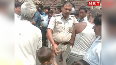 Bihar Crime News: समस्तीपुर में ईद के लिए नया कुर्ता लेने गए युवक की पीट-पीट कर हत्या