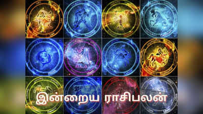 இன்றைய ராசிபலன் (03 மே 2022) : Daily Horoscope, May 03