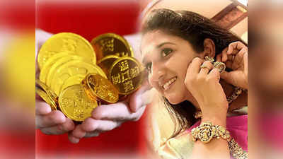 Akshaya Tritiya Buying Gold: इस अक्षय तृतीया सोने का सिक्का खरीदें या गहने? जानिए क्या खरीदने से आपको होगा ज्यादा फायदा!