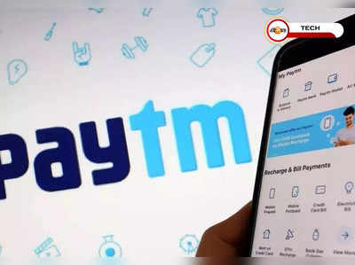 Paytm Cashback Offer:  Paytm দিয়ে রিচার্জ করলেই 100% ক্যাশব্যাক! শুধু এই প্রোমোকোড ব্যবহার করুন