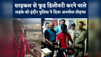पसीने से लथपथ डिलीवरी बॉय साइकल से करता था फूड डिलीवरी, इंदौर पुलिस की नजर पड़ी तो बदल गई किस्मत