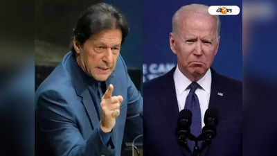 মার্কিন ষড়যন্ত্রের প্রমাণ পেশ! Imran Khan-এর নিশানায় Joe Biden প্রশাসন