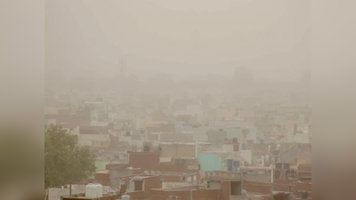 Weather News : राजस्थान से उठ रहा रेत का बवंडर, हरियाणा से लेकर दिल्ली-एनसीआर तक दिखेगा असर