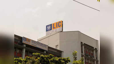 LIC IPO: एलआईसी आईपीओ को एंकर निवेशकों से मिला जबरदस्त रिस्पांस, जानें कितनी राशि मिली