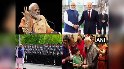 PM Modi in Berlin : भारतीय समुदाय से मुलाकात हो या जर्मन सरकार से समझौते, देखिए बर्लिन में पीएम मोदी ने क्या-क्या किया