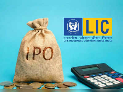LIC IPO: ಹೂಡಿಕೆದಾರರೇ ಸಿದ್ಧರಾಗಿ, ಎಲ್‌ಐಸಿ ಐಪಿಒ ಬುಧವಾರದಿಂದ ಆರಂಭ