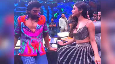 Ranveer Singh ने किया DID के सेट पर Mouni Roy से फ्लर्ट, बोले- आप ही हैं ग्लोबल वॉर्मिंग की असल वजह