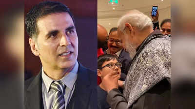 Akshay Kumar ने PM Narendra Modi संग इस बच्चे का वीडियो किया शेयर, बोले-आपने इसका दिन बना दिया