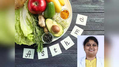 asthma diet plan :  ஆஸ்துமா  நோயாளிகளுக்கு டயட்டீஷியன் வழங்கும் முழுமையான டயட் அட்டவணை! ஹெல்தியும் கூட!