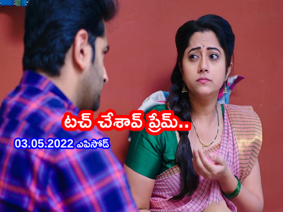 Gruhalakshmi మే 03 (ఈరోజు) ఎపిసోడ్: తల్లి బాధను దగ్గరుండి చూసిన ఏ కొడుకూ భార్యని బాధపట్టడు