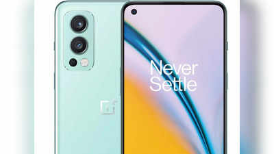 OnePlus Nord 2T 5G लॉन्चिंग को तैयार, फ्लूइड अमोलेड डिस्प्ले से हो सकता है लैस