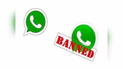 WhatsApp Ban: भारतात १८ लाखांहून जास्त अकाउंट्स बॅन, फक्त या चुका पडल्या महागात