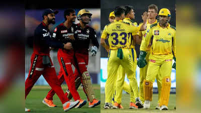 RCB vs CSK Preview: चेन्नई को इस कमजोरी से पाना होगा पार, बैंगलोर के सामने भी कम नहीं चुनौतियां