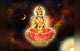 Sharad Purnima Date 2020 : दीपावली से पहले देवी लक्ष्मी का जन्मदिन, धन प्राप्ति का बन रहा शुभ योग