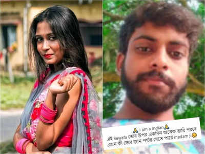 Berhampore News: বেওয়াফা...জান পর্যন্ত যেতে পারে, সুতপাকে খুনের আগে ফেসবুকে ইঙ্গিত দিয়েছিল সুশান্ত!