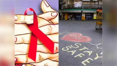 দেশে লকডাউনে HIV আক্রান্ত ৮৫ হাজারের বেশি! দায়ী লাগামহীন যৌনতা!!