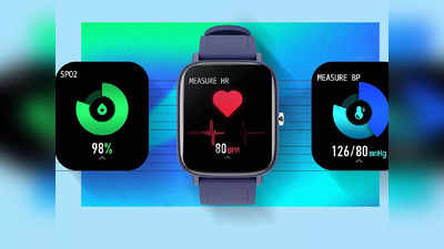 आपकी हेल्थ और फिटनेस लेवल को लगातार ट्रैक करती रहेंगी ये Smartwatch, देखने में भी हैं एकदम स्टाइलिश