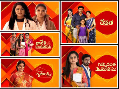 Today Serials: ఈరోజు సీరియల్స్.. టీవీలో కంటే ముందుగానే.. ఒక్క క్లిక్‌తో ప్రివ్యూ ఎపిసోడ్స్