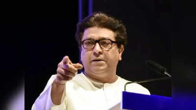 Raj Thackeray : अजान का जवाब लाउडस्पीकर में हनुमान चालीसा बजाकर दें, अभी नहीं तो कभी नहीं... राज ठाकरे ने जारी की अपील