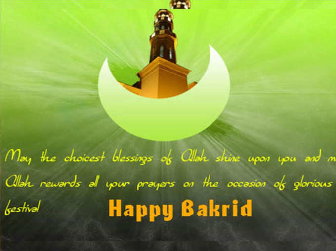 Bakrid Eid ul adha