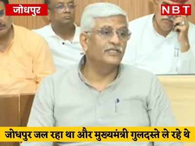 समुदाय विशेष के लोगों ने घरों में घुसकर महिलाओं से बदतमीजी की, पुलिस खड़ी देखती रही- गजेंद्र सिंह शेखावत