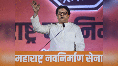 Raj Thackeray: मुंबई में मस्जिदों के आगे आज से राज की हनुमान चालीसा, जानें IPS ने क्यों कहा गिरफ्तार नहीं होंगे