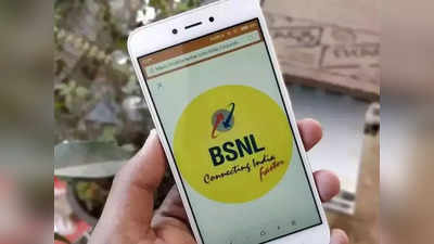 BSNL ने की Jio-Airtel की बोलती बंद! हर दिन 5 रुपये करें खर्च और 84 दिन तक चलाएं मोबाइल