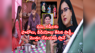 Guppedantha Manasu మే 4 ఎపిసోడ్: బస్తీలో వసుకి ఘోర అవమానం.. ప్రేమికుల మధ్య ఊహించని ట్విస్ట్