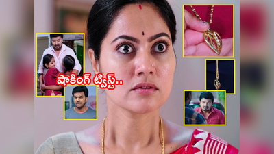 Devatha మే 4 ఎపిసోడ్: మరోకుట్రకు తెగబడ్డ మాధవ.. నిర్ఘాంతపోయిన రుక్మిణీ, ఆదిత్య..