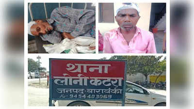 Barabanki News: जमीन के लिए खून के हो गए प्यासे, दो पक्षों में खूब चले लाठी-डंडे, महिला समेत 11 घायल