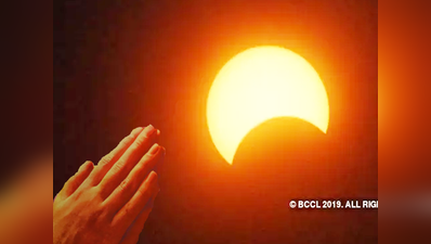 Surya Grahan 2020 Timing : आज साल का अंतिम सूर्यग्रहण, जानें सूतक से ग्रहण मोक्ष तक का समय