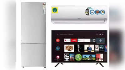 Amazon sale:  एक्सेंडेड वॉरंटी ते इन्स्टॉलेशन चार्जेस, सेलमधून AC, TV  रेफ्रिजरेटर खरेदी करण्याआधी चेक करा या गोष्टी