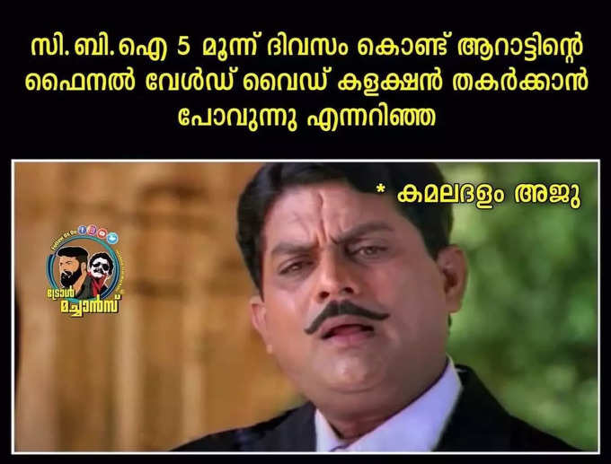 ​അജാസ് വേണം എന്ന് മാത്രം