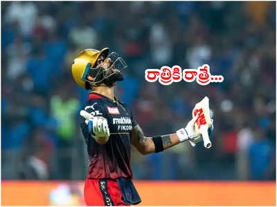 Virat Kohli‌‌కి డివిలియర్స్ మద్దతు.. రాత్రికి రాత్రే బ్యాడ్ ప్లేయర్‌ అయిపోరు!