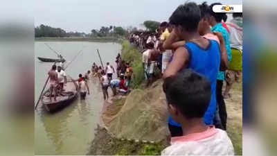 EID 2022: ইদের ছুটি কাটাতে এসে নৌকা ডুবে মৃত্যু হল ২ প্যারা মেডিক্যাল পড়ুয়ার