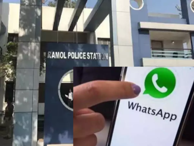 ઈસનપુરમાં પરિણિતાએ Whatsapp પર પ્રોફાઈલ ફોટો બદલતાં ઘરમાંથી તગેડી મૂકી 